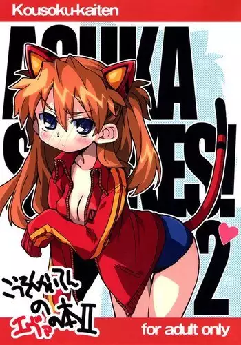 Kousoku Kaiten's Second Eva Book