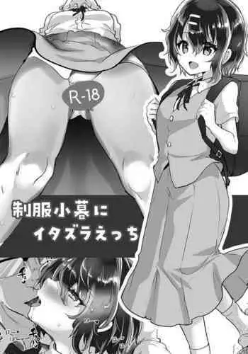 Seifuku Kogure ni Itazura Ecchi