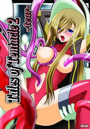 [valssu (Charu)] Tales of Tentacle 2 -tear- (Tales of the Abyss)
