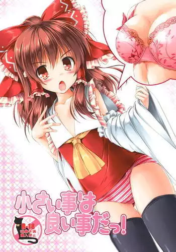 Chiisai Koto wa Ii Koto da!