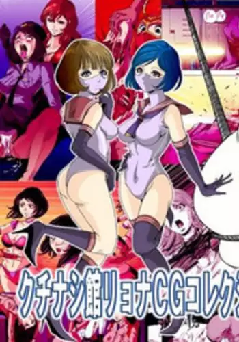 Goro Mask Ryona CG Collection Sono 2 Kanzenban