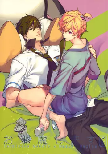 (Renai Jiyuugata! entry2) [Brown Seaweed Farm (uhon)] Ojama Shimasu (Free!)