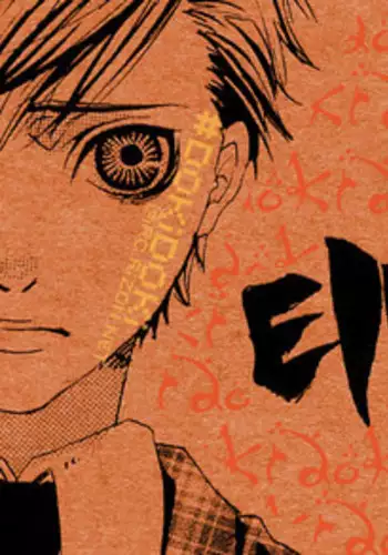 [Honey QP (Inochi Wazuka)] Shotamon (Fullmetal Alchemist) [English]