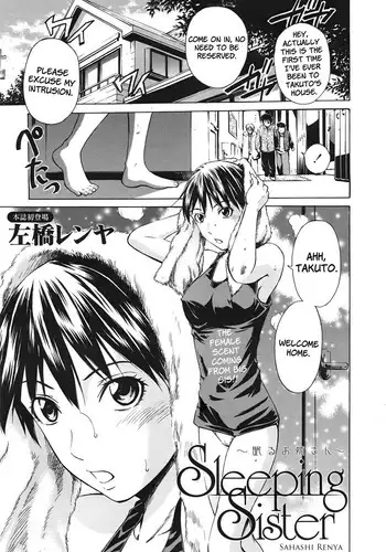 [Sabashi Renya] Nemuru Oneesan | Sleeping Sister (COMIC Tenma 2009-01) [English] [Brolen] [Decensored]