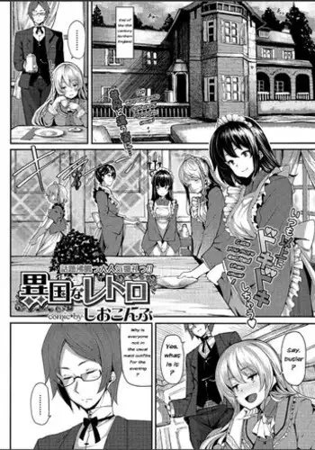 [Shiokonbu] Ikoku na Retro (COMIC PURUMELO 2014-11) [English] [Toot Oriole]