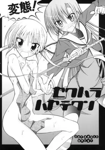[Nihon Dandy (Matsuno Susumu)] SexHara Hayate-kun (Hayate no Gotoku!)