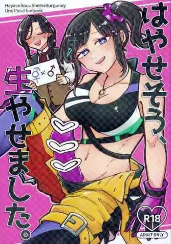 Hayase-sou, Hayasemashita.