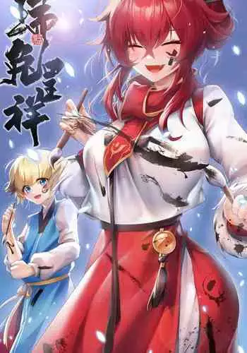 Nenshi no aisatsu mawari