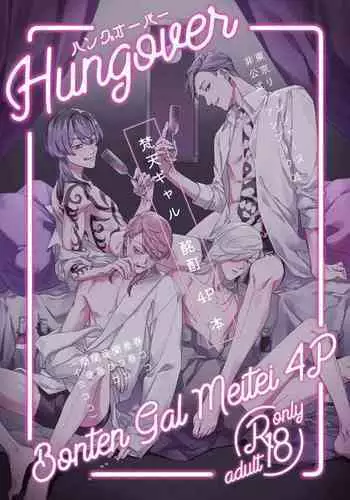 Hungover