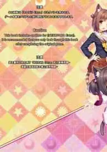 NEKOPARA ART WORKS Extra