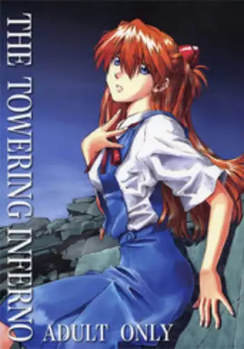 (C70) [TENGU NO TSUZURA (Kuro Tengu)] THE TOWERING INFERNO (Neon Genesis Evangelion) [English] [Trinity Translations]