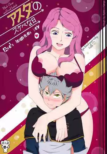 Asta no sukebena hi - Asta´s lascivious day