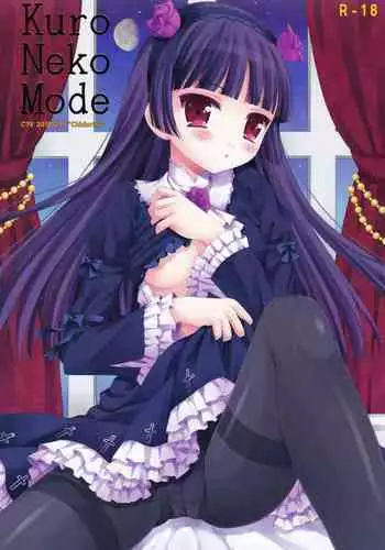 (C79) [Chidorinu)] Kuro Neko Mode (Ore no Imouto ga Konna ni Kawaii Wake ga Nai)