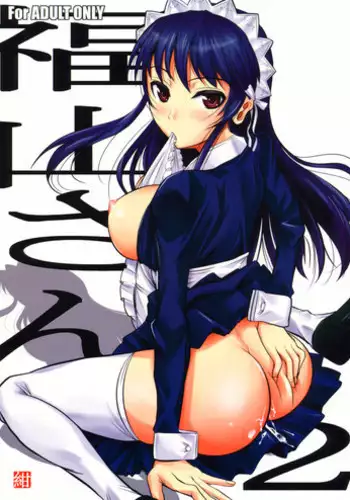 (C79) [Shoot The Moon (Fuetakishi)] Fukuyama-san 2 Kon