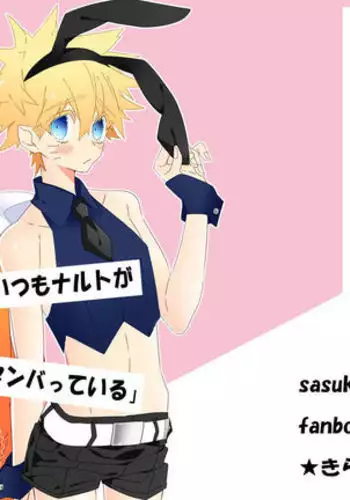 Shigoto Kara Kaeru to Itsumo Naruto ga Hen na Fuku wo Kite Sutanbatteiru