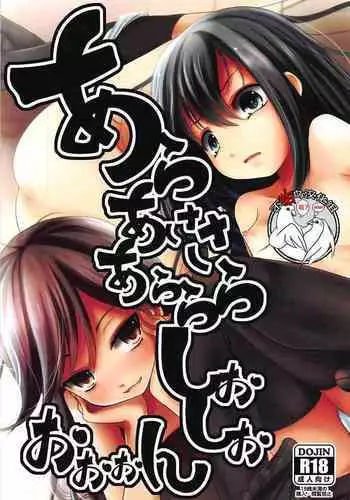 Araasasaarararashioshioooon