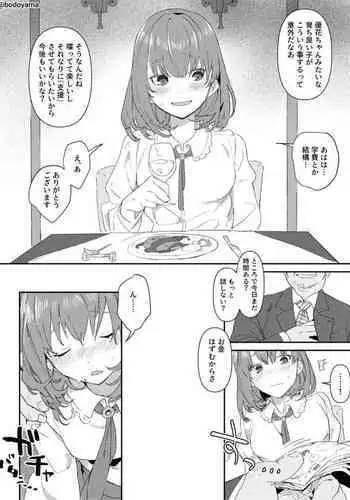 PaPa Katsu shitara yowasarete Enku saseraare chatta Ko