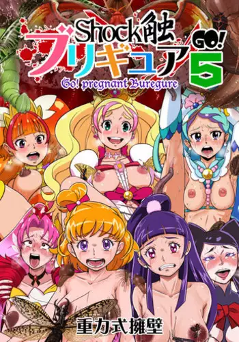 [Juuryoku Shiki Youheki (Dam)] Shock Shoku BreGure 5 (HappinessCharge PreCure!)