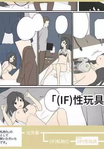 [Lob] (IF) Seigangu | (IF) sex toy [Japanese, English]