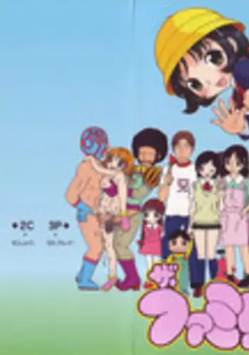 [Machino Henmaru] The Family Kazoku