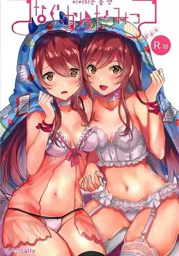 Tsunagu Karada Mittsu