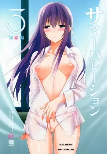 Summer Halation 3 Kanketsuhen