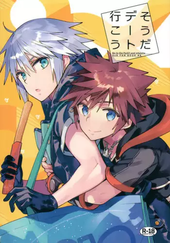 (SPARK12) [esto (Ninomotoko)] Souda Date Ikou (Kingdom Hearts)