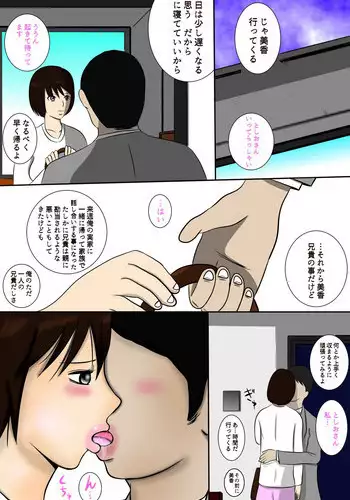 [Ōkami chūnen] DQNna gikei ni nando mo okasa reru wakadzuma