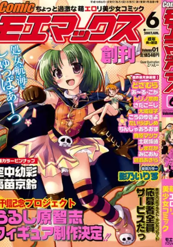 Comic MoeMax 2007-06