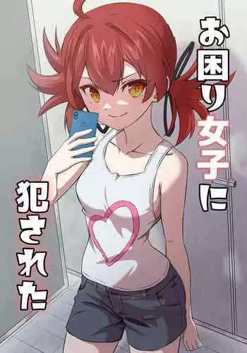 Okomari Joshi ni Okasareta