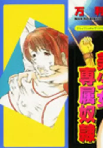 [Manno Rikyuu] Bishoujo Senzoku Dorei