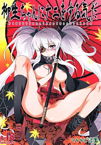 [Matatabi Zouen] Yagyuu-chan ni Nani wo Suru Ki da (Senran Kagura)