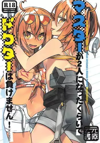 Master ga Futari ni Natta kurai de Doctor wa Makemasen!