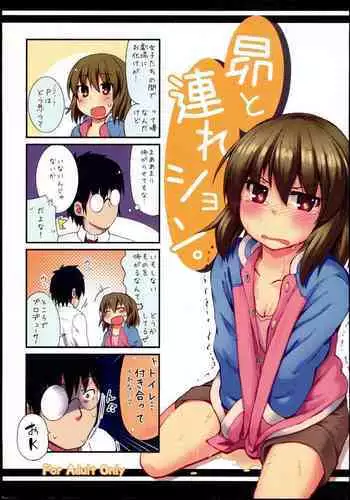 Subaru to Tsureshon.