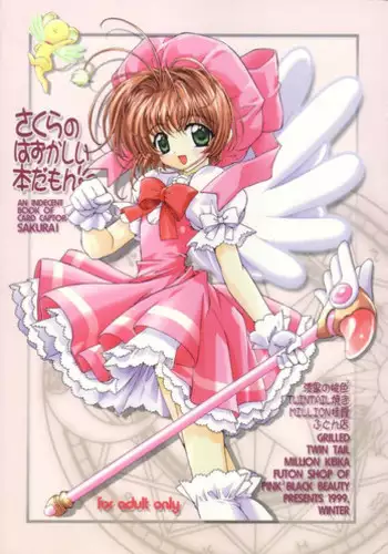 (C57) [J.P.S. of Black Beauty] Sakura no Hazukashii Hon da mon! (Card Captor Sakura)