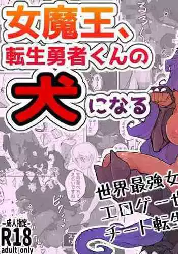 Onna Maou, Tensei Yuusha-kun no Inu ni Naru