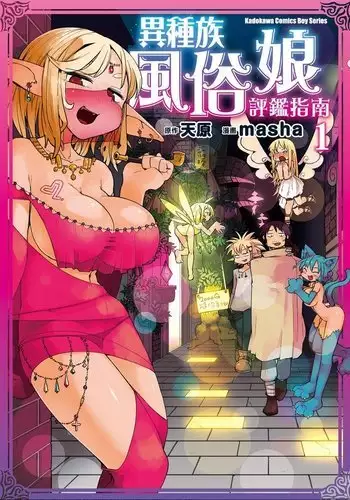 Interspecies Reviewers