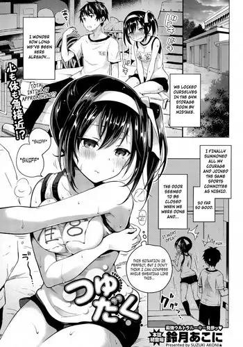 [Suzuki Akoni] Tsuyudaku (COMIC BAVEL 2015-10) [English] [Team Koinaka]