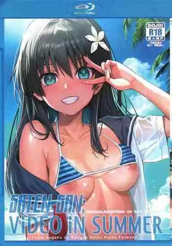 (C102) [40010 1-GO (Shimanto Shisakugata)] Saten-san, Image Video o Toru Natsu | Saten-san; Video in Summer (Toaru Kagaku no Railgun) [English]