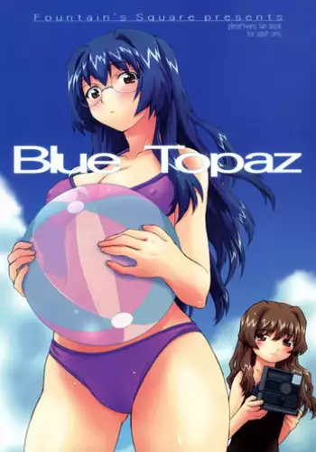 (C68) [Fountain's Square (Hagiya Masakage)] Blue Topaz (Onegai Twins)