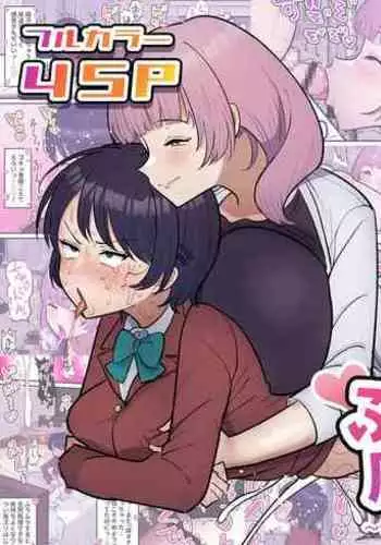 Futanari Joshi wa Yuka Ona Yametai