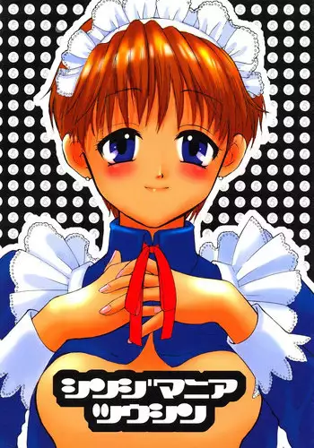 [Haniwa Mania (Pon Takahanada)] Shinjji Mania 5 Tsuushin (Neon Genesis Evangelion)