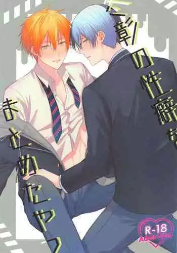 TouAki no Seiheki o Matome Yatsu