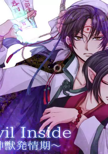 Devil Inside ~Shinjuu Hatsujouki~