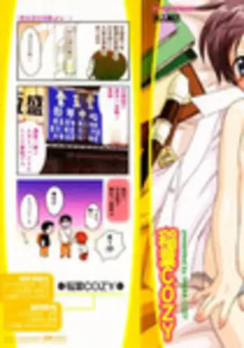 [Inaba Cozy] Oshioki