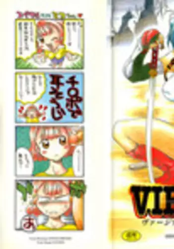 [Kiriyama Shingo] VIRGINAL