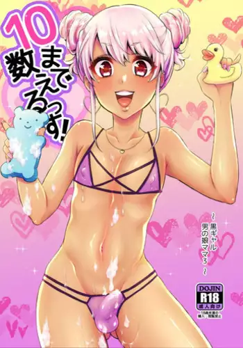 [Akaeboshi (Binto)] 10 made Kazoerussu! [English] [mysterymeat3] [Digital]