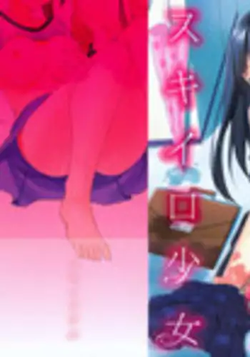 [Mikaze Takashi] Sukiiro Shoujo - Sukiiro Girl