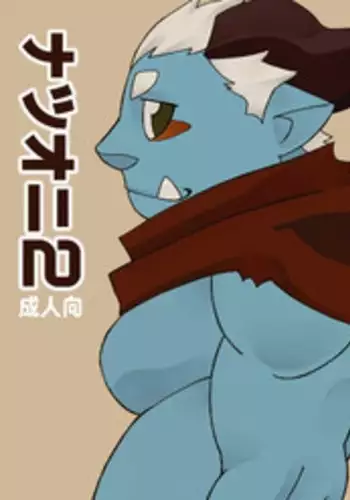 [Kemonoya (Ushigami Mitsuki)] Natsuoni 2 [Digital]