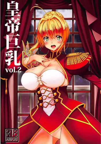 (C94) [BRAVE HEART petit (KOJIROU!)] Koutei Kyonyuu Vol. 2 (Fate/EXTELLA)